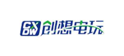 创想电玩