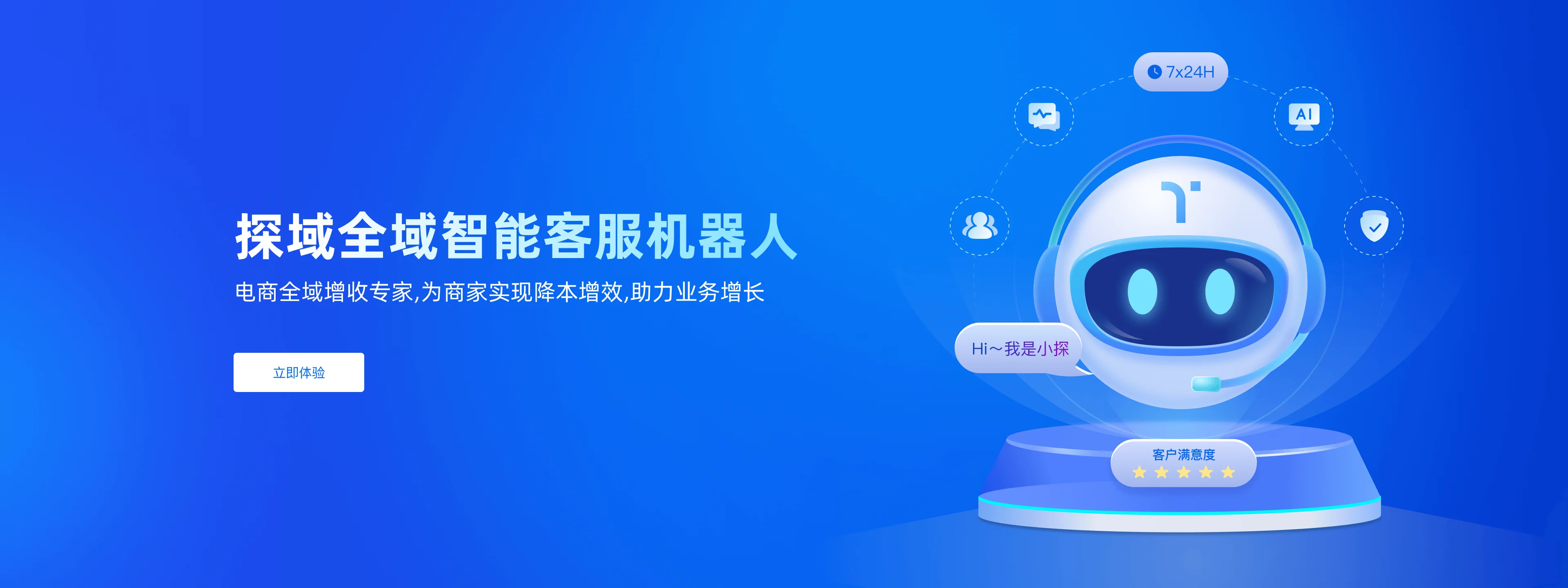 探域科技