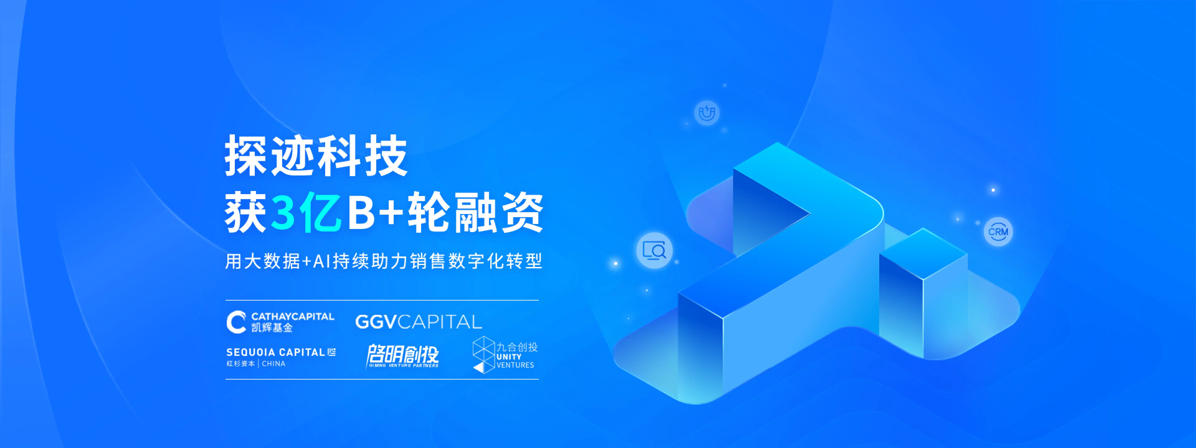探域科技