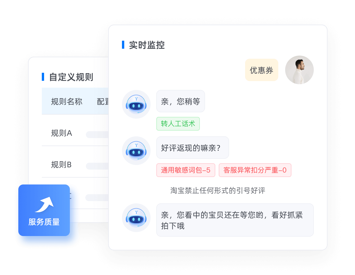 自定义规则