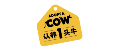 认养一头牛