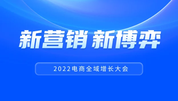 全域增长