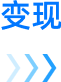 变更