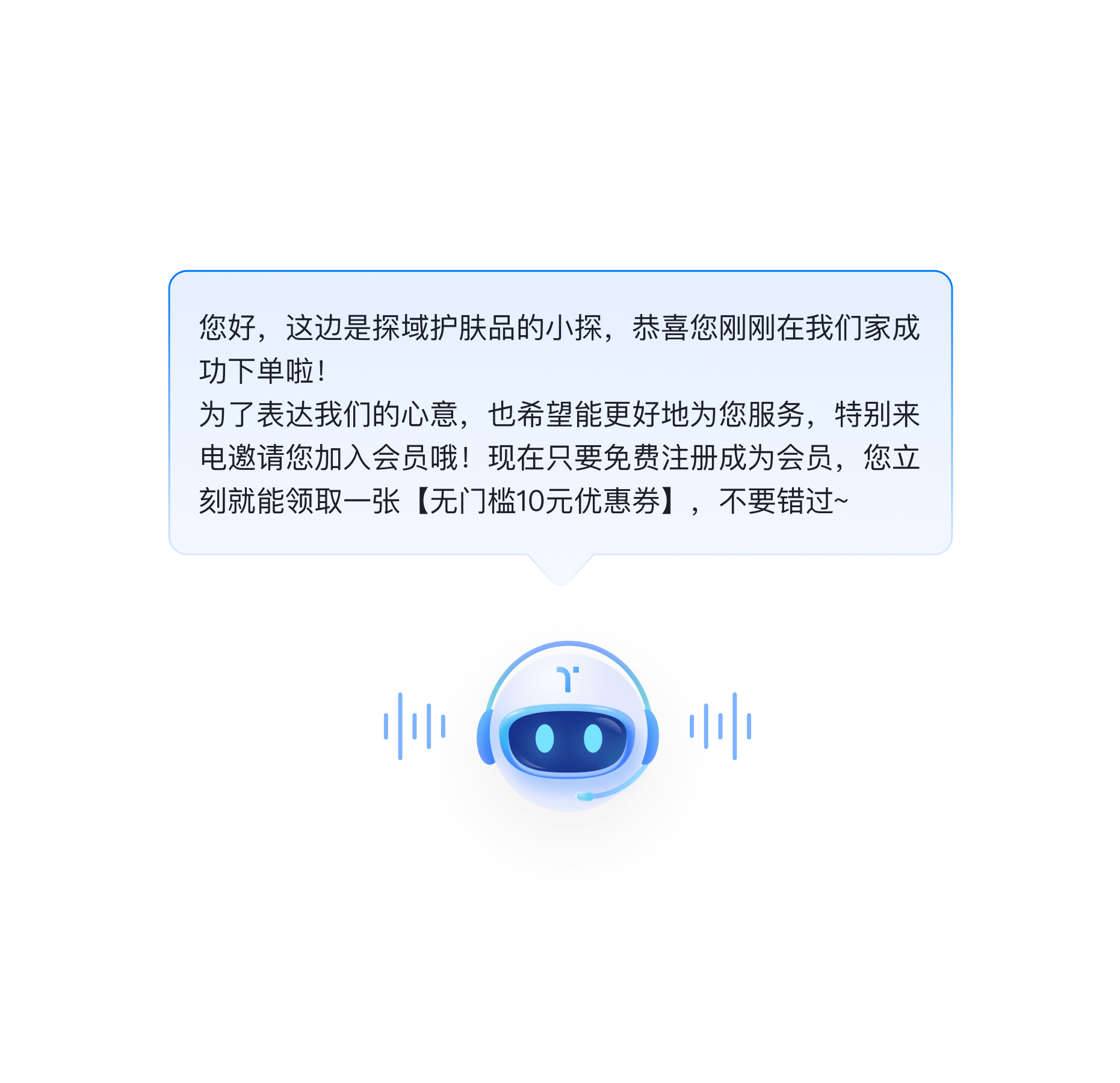 营销活动