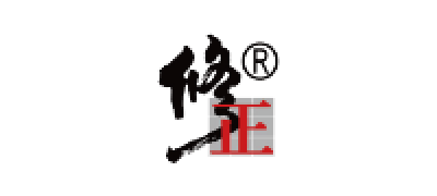修正