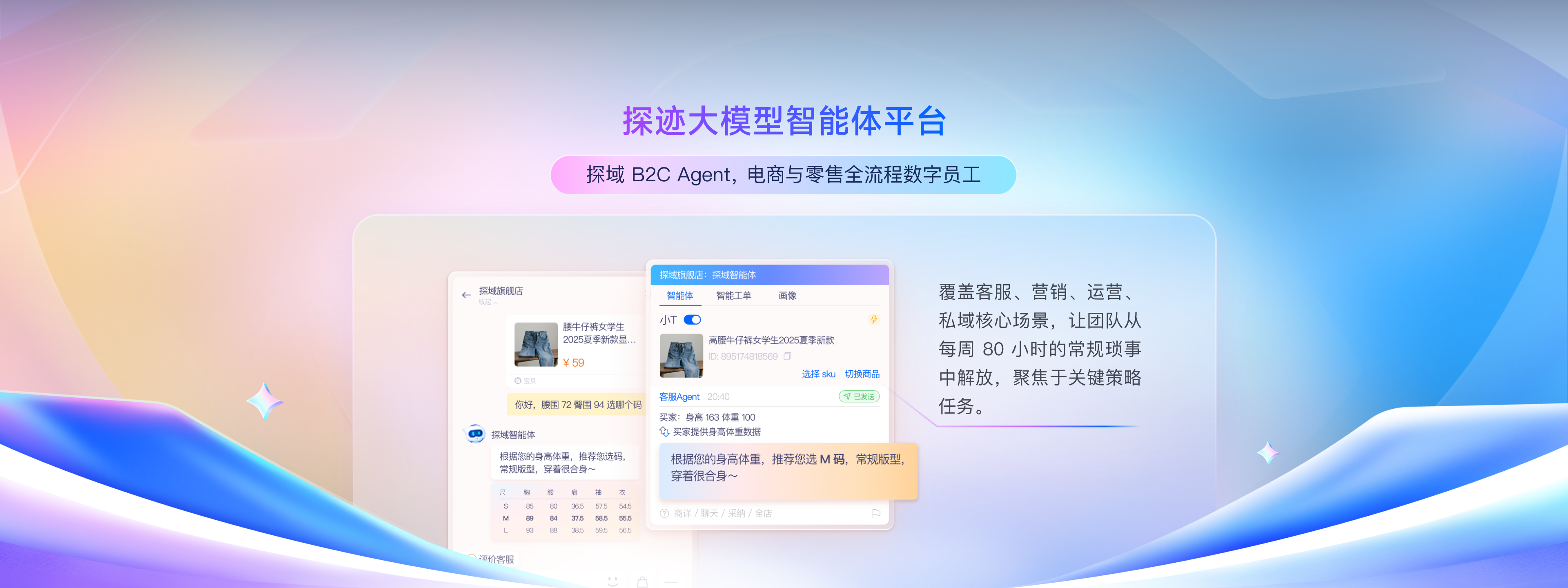 探域科技