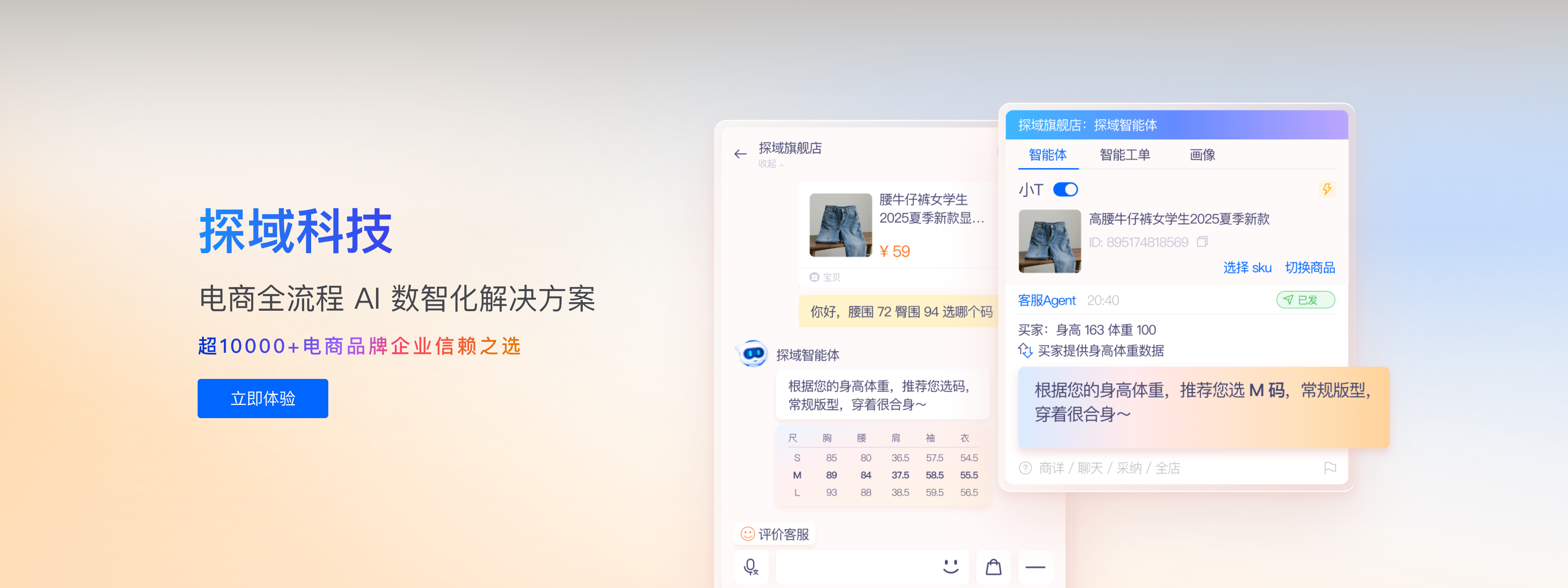 探域科技