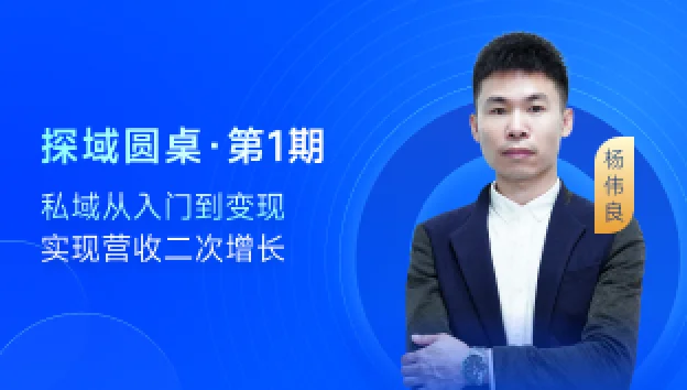 探域圆桌